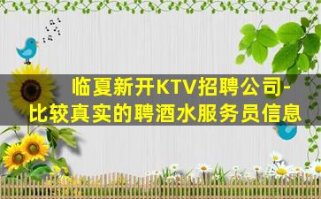 保山夜场招聘