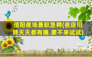 拉萨夜总会招聘