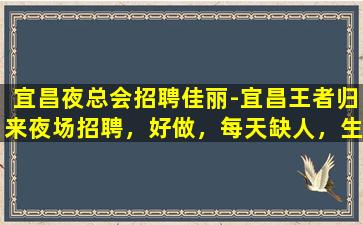 郑州夜场招聘