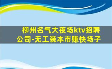 扬州酒吧招聘
