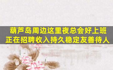 鹰潭酒吧招聘
